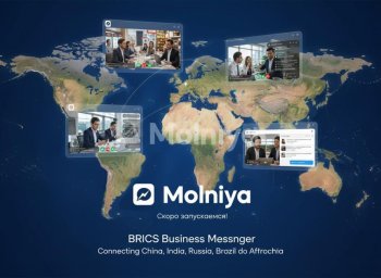 Начало 2026 года: "Молния" объединит бизнес БРИКС Начало 2026 года: "Молния" объединит бизнес БРИКС